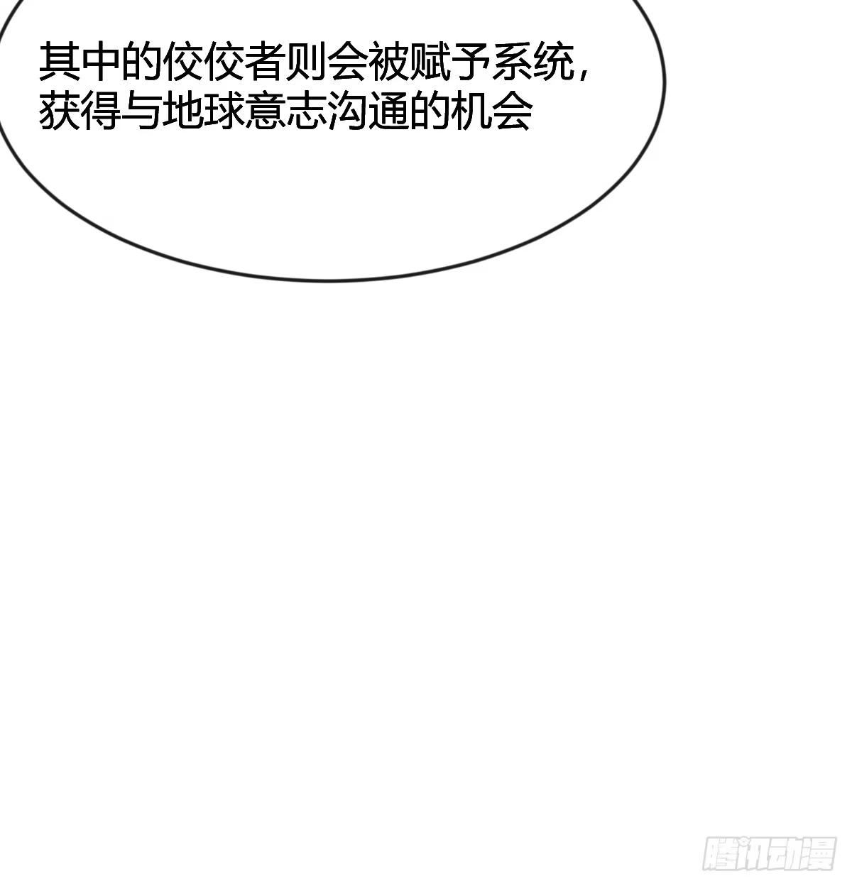 我有元婴NB症（元婴有点多） 证据 第52页