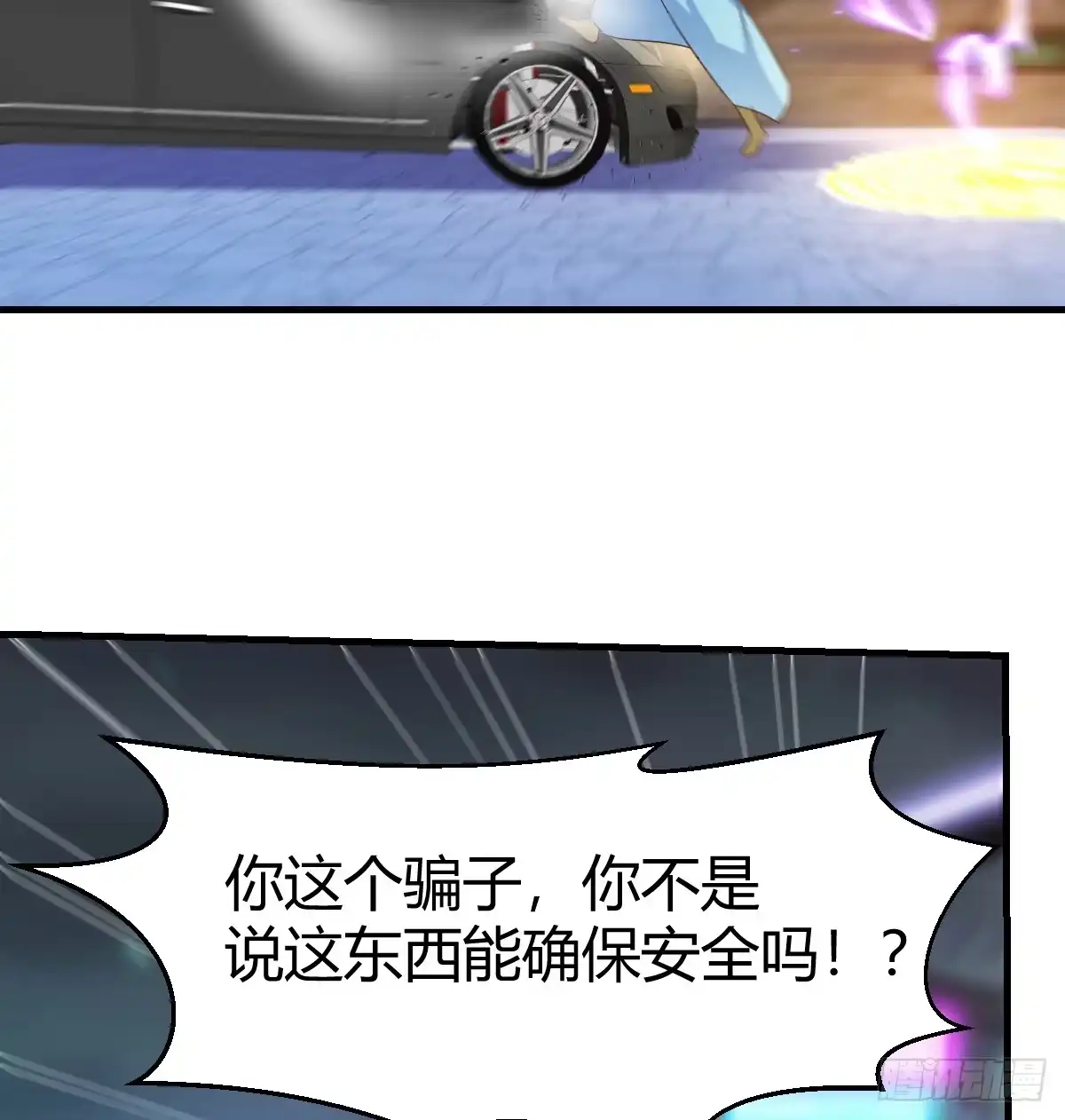 我有元婴NB症（元婴有点多） 证据 第7页