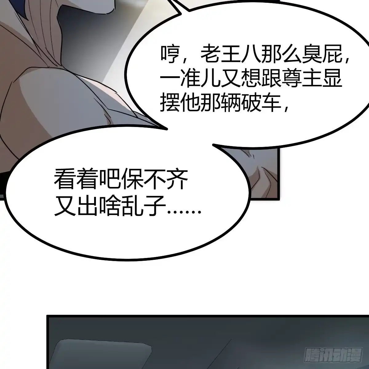 我有元婴NB症（元婴有点多） 证据 第19页