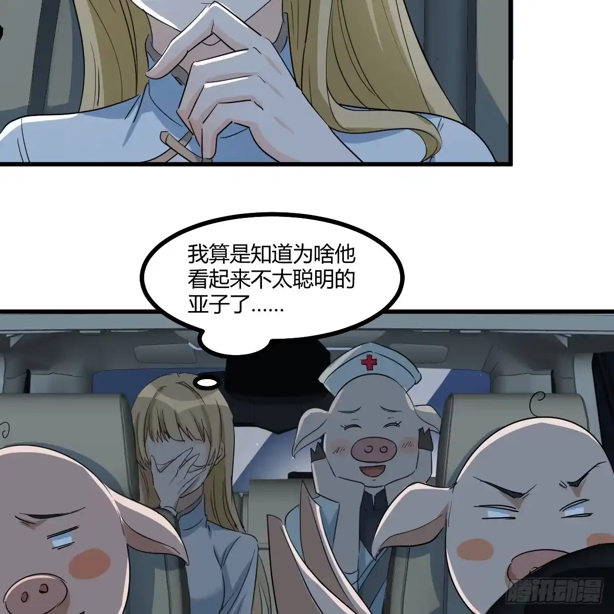 我有元婴NB症（元婴有点多） 证据 第23页