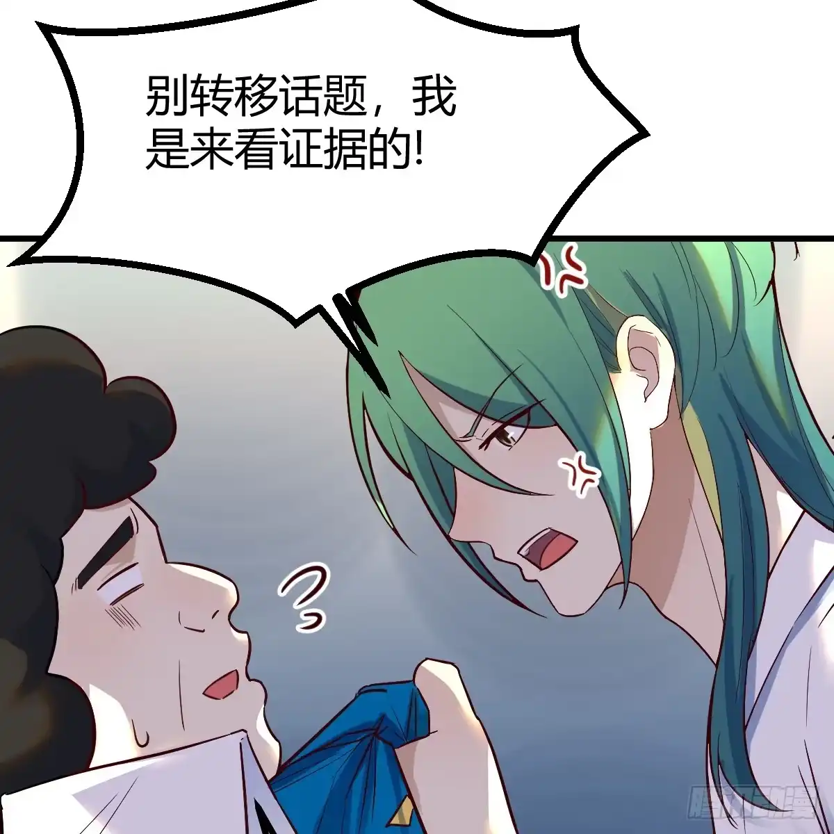 我有元婴NB症（元婴有点多） 证据 第53页