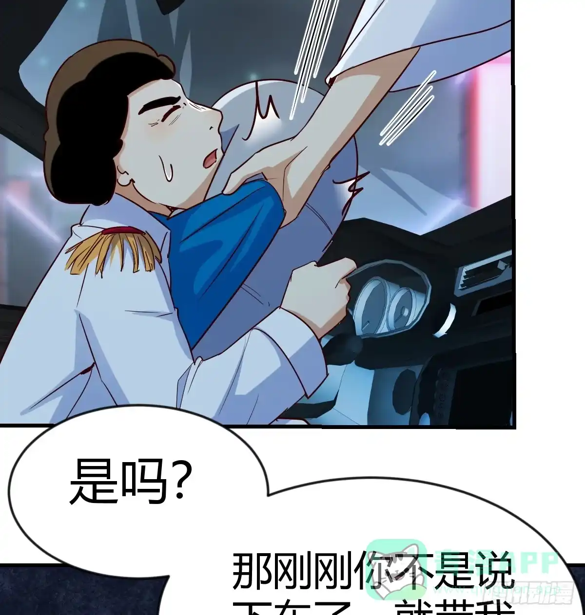 我有元婴NB症（元婴有点多） 证据 第11页