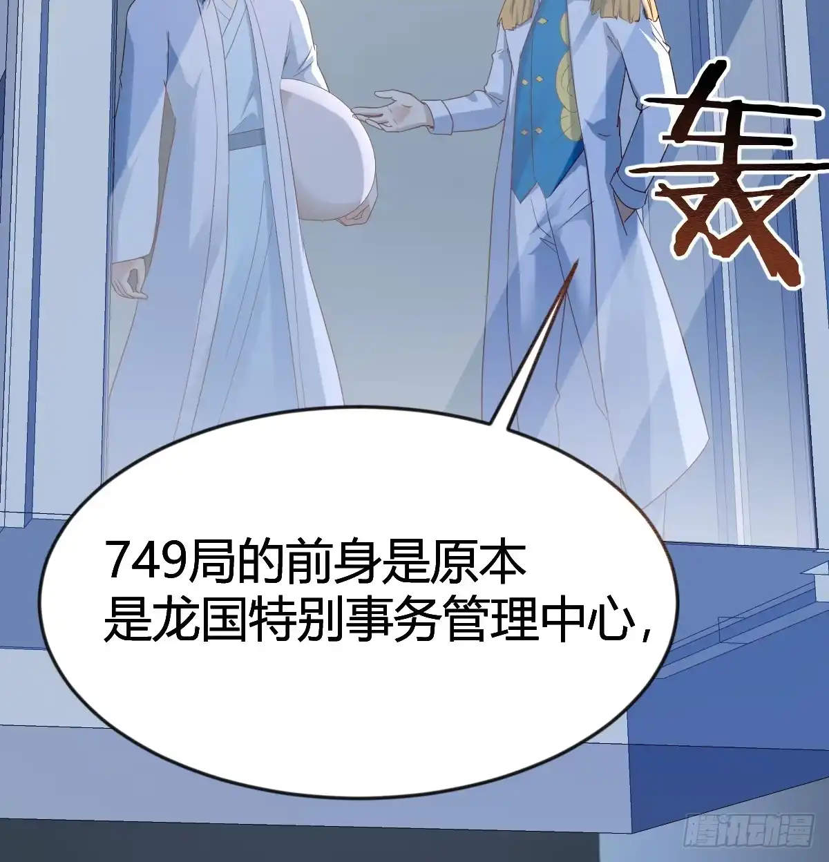 我有元婴NB症（元婴有点多） 证据 第47页