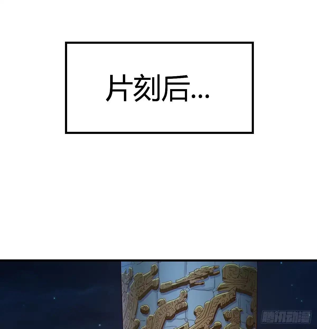 我有元婴NB症（元婴有点多） 证据 第35页