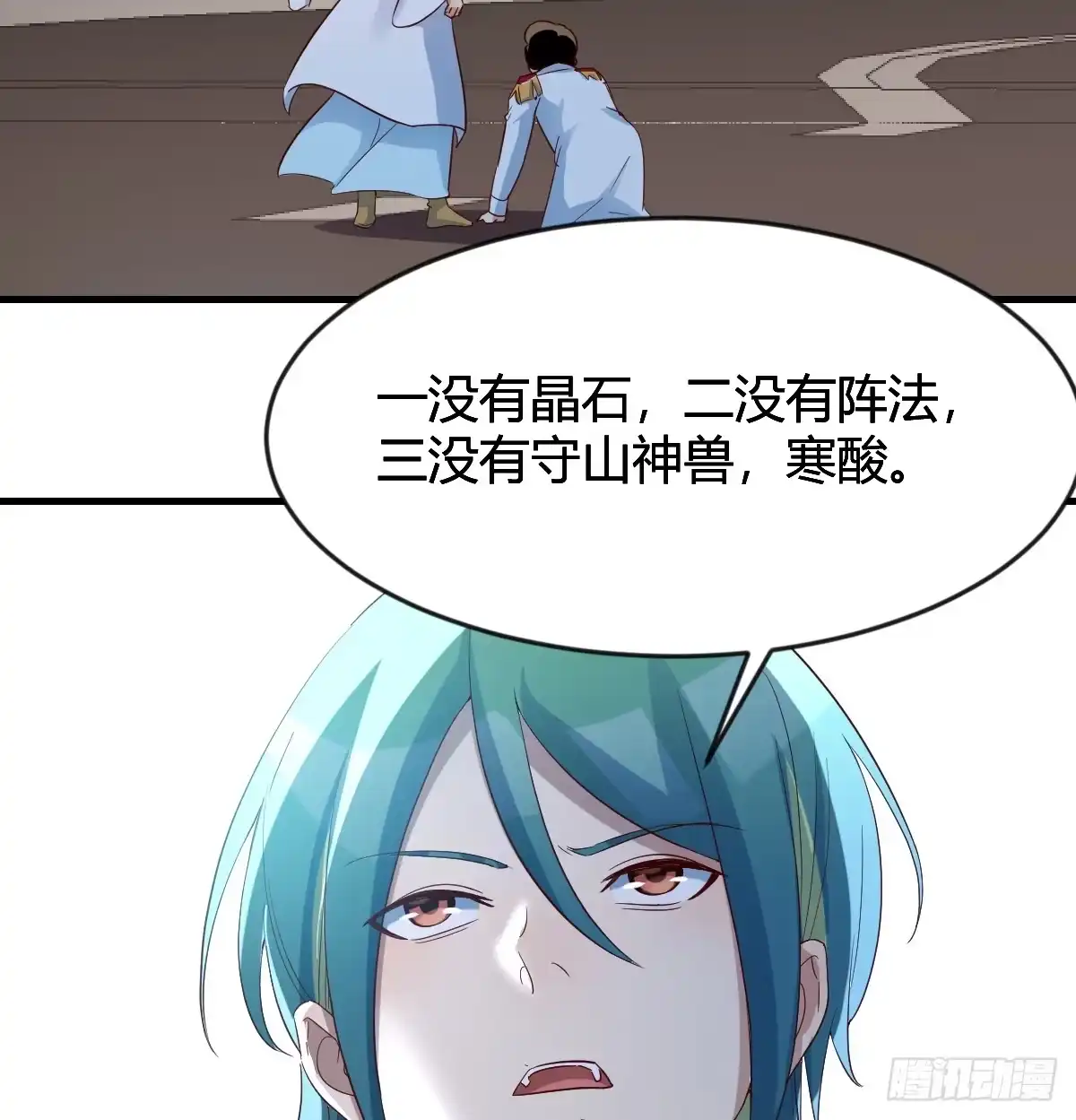 我有元婴NB症（元婴有点多） 证据 第37页
