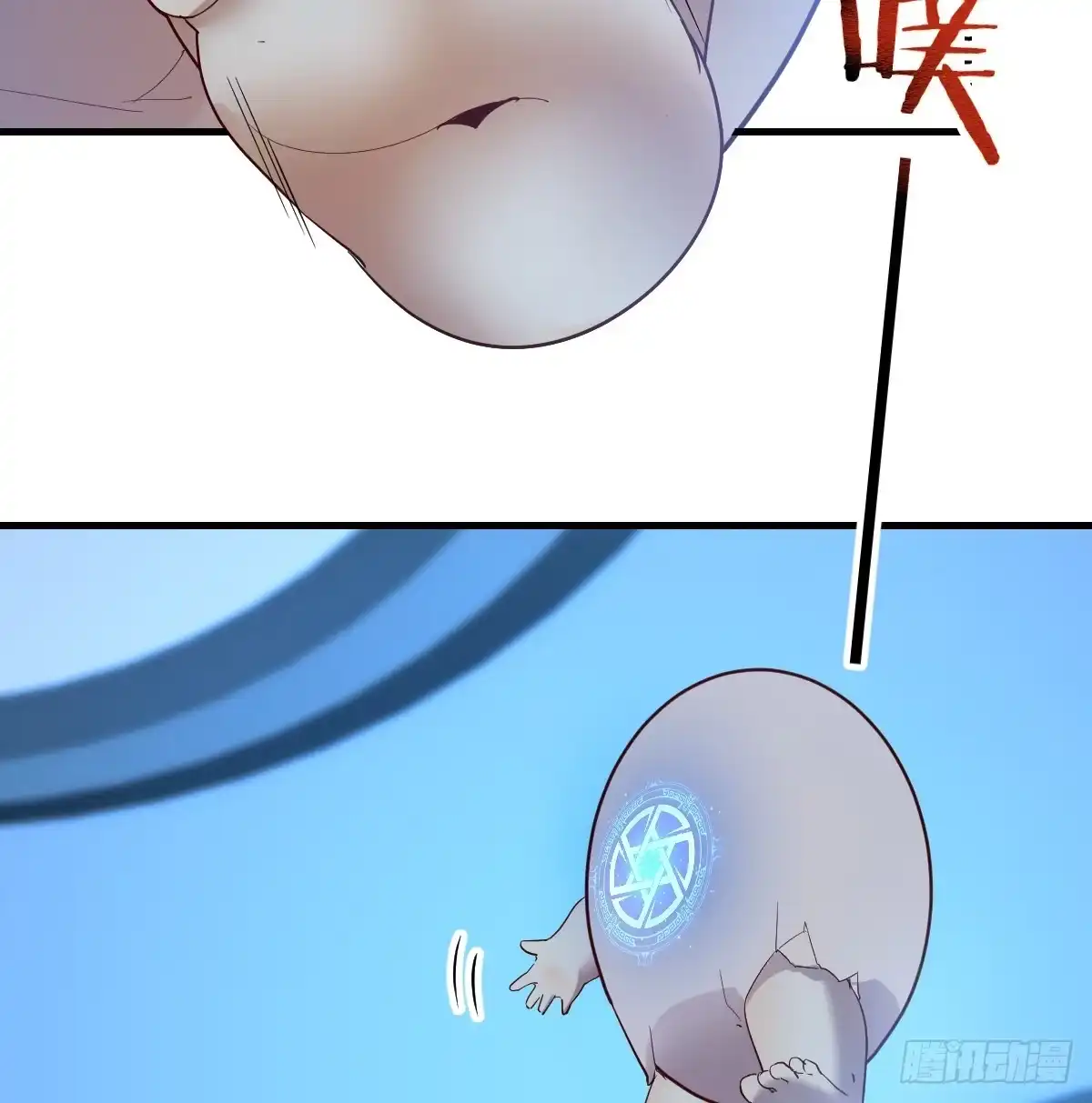 我有元婴NB症（元婴有点多） 少主吞噬世界 第43页