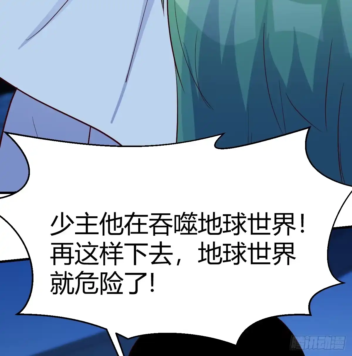 我有元婴NB症（元婴有点多） 少主吞噬世界 第59页