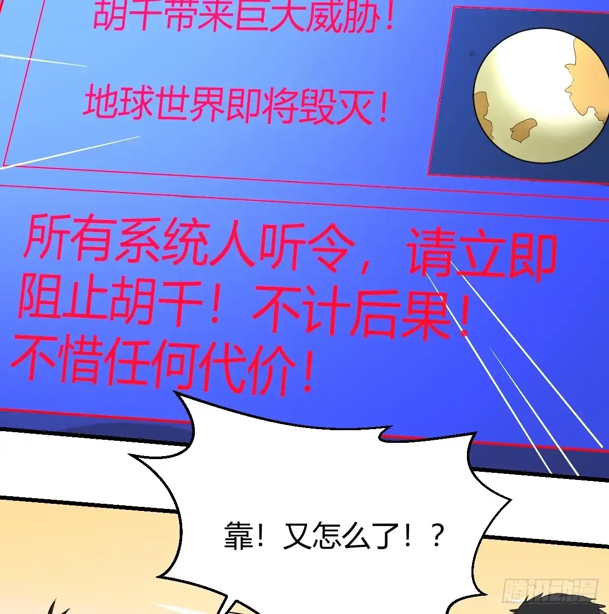 我有元婴NB症（元婴有点多） 少主吞噬世界 第24页