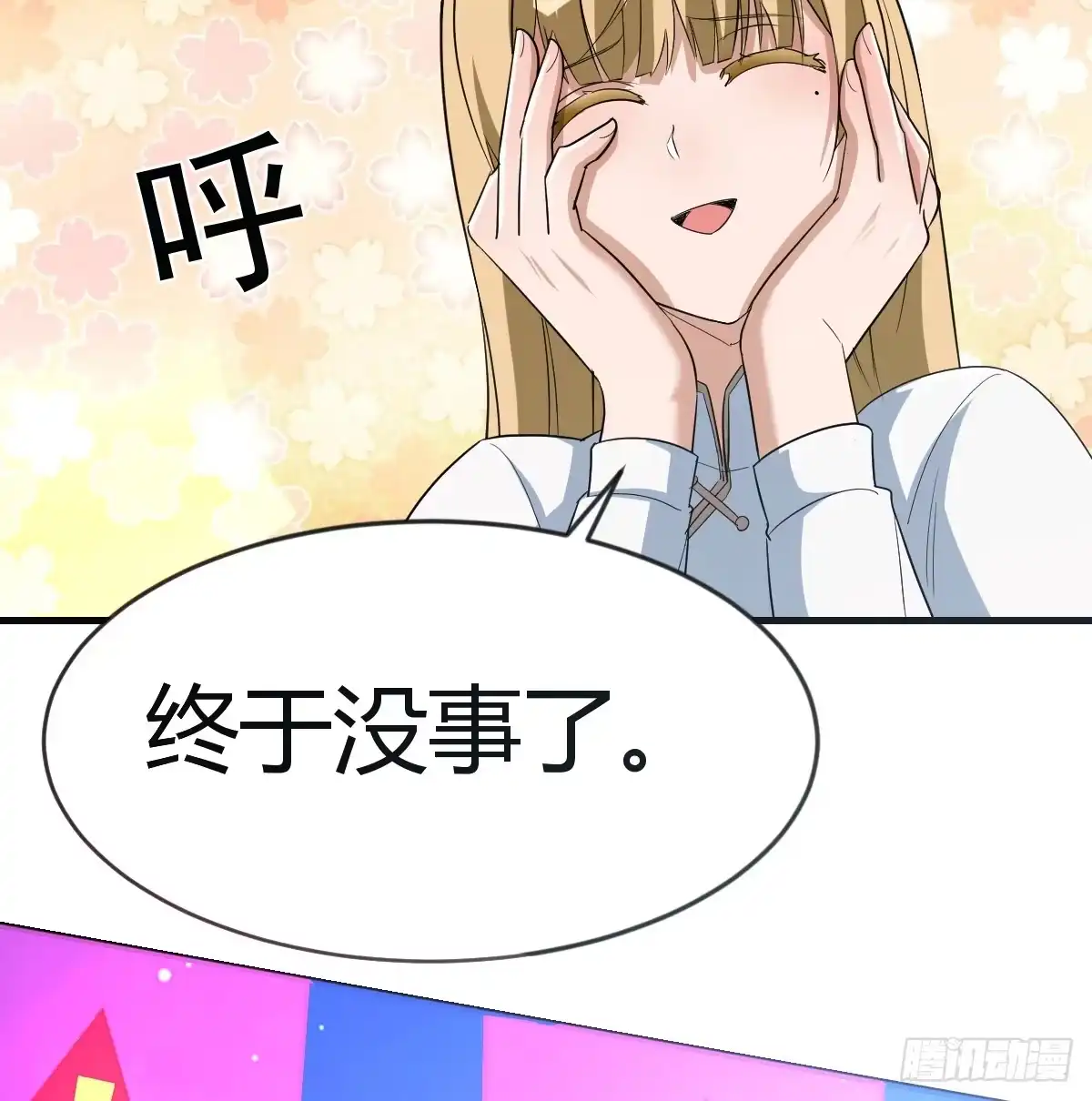 我有元婴NB症（元婴有点多） 少主吞噬世界 第20页