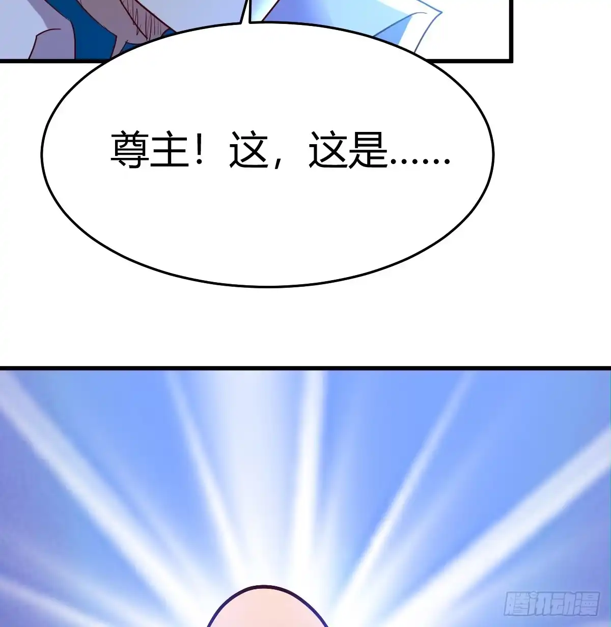 我有元婴NB症（元婴有点多） 少主吞噬世界 第38页