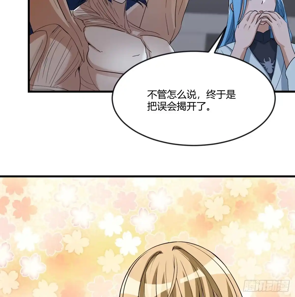 我有元婴NB症（元婴有点多） 少主吞噬世界 第19页
