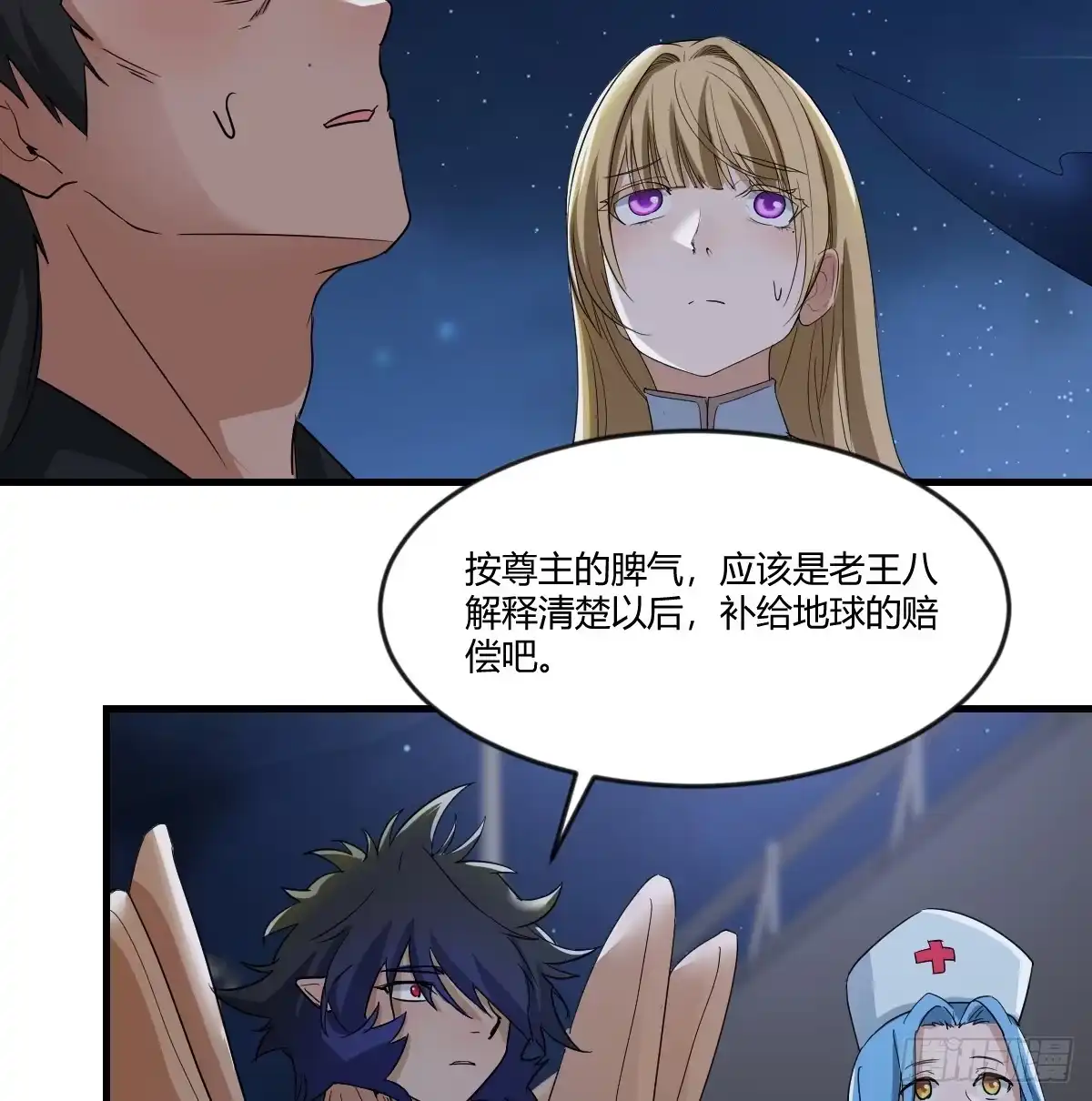 我有元婴NB症（元婴有点多） 少主吞噬世界 第18页