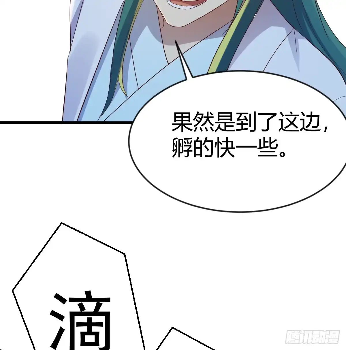 我有元婴NB症（元婴有点多） 少主吞噬世界 第48页