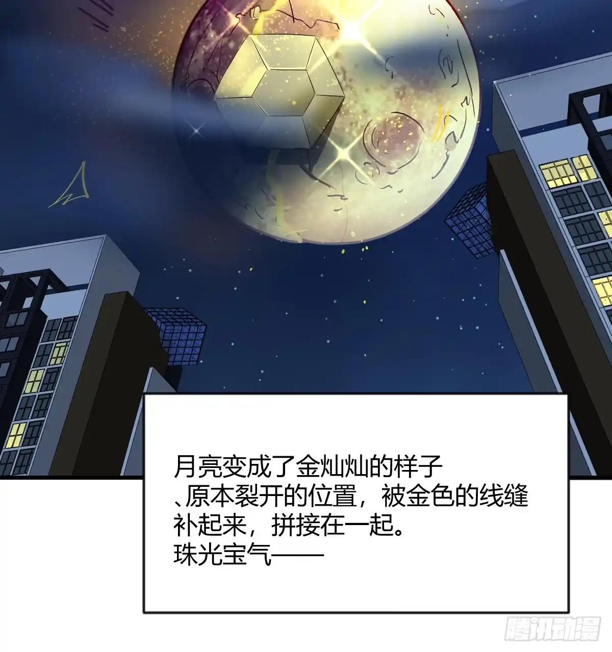 我有元婴NB症（元婴有点多） 少主吞噬世界 第15页
