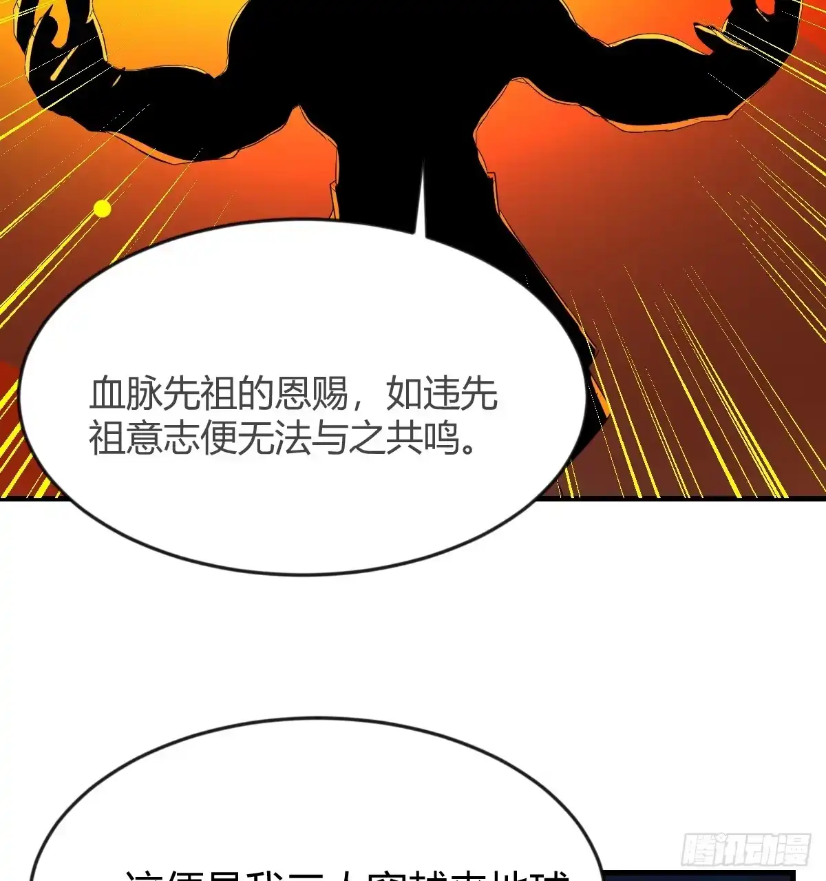 我有元婴NB症（元婴有点多） 少主吞噬世界 第4页