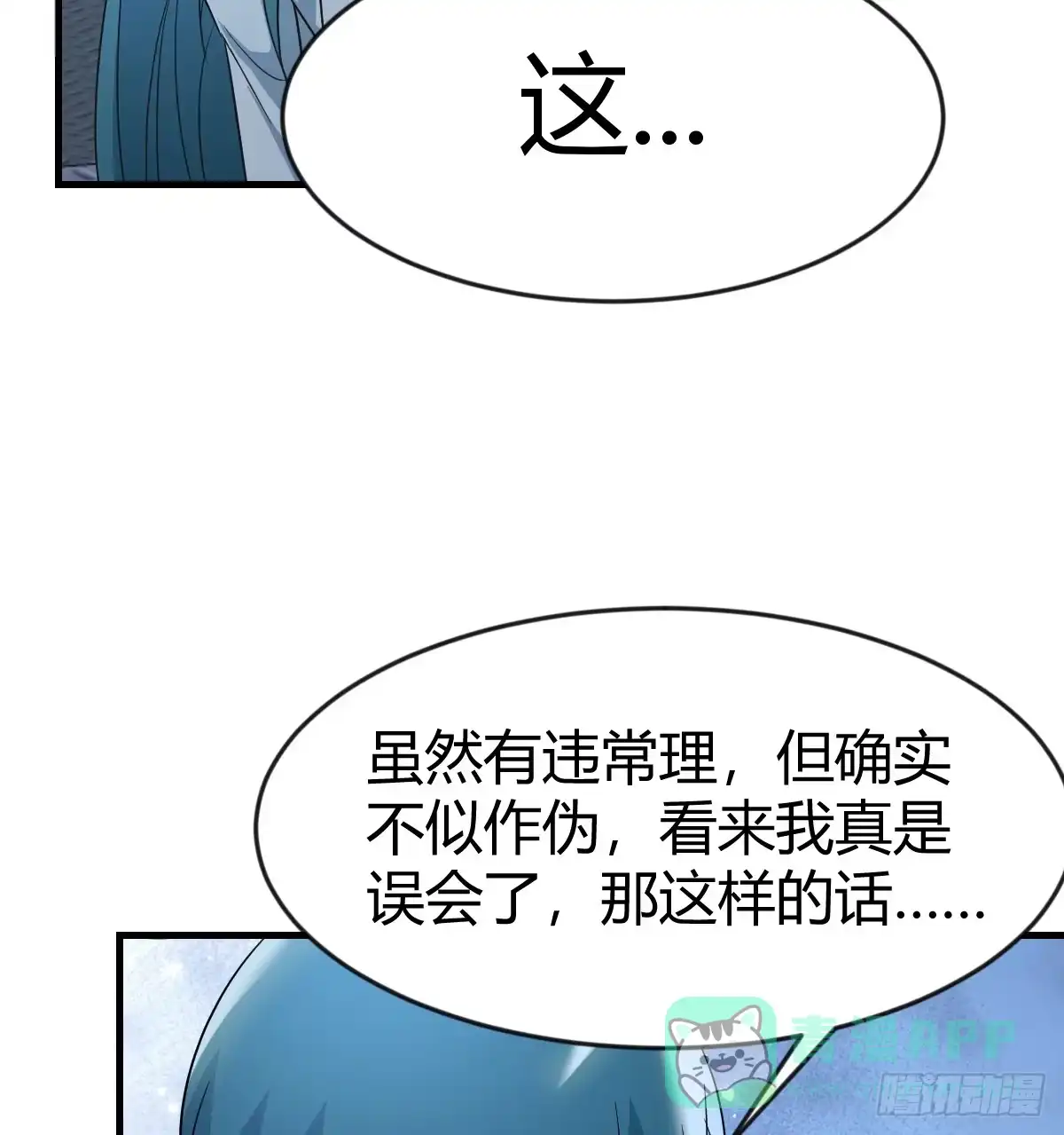 我有元婴NB症（元婴有点多） 少主吞噬世界 第11页
