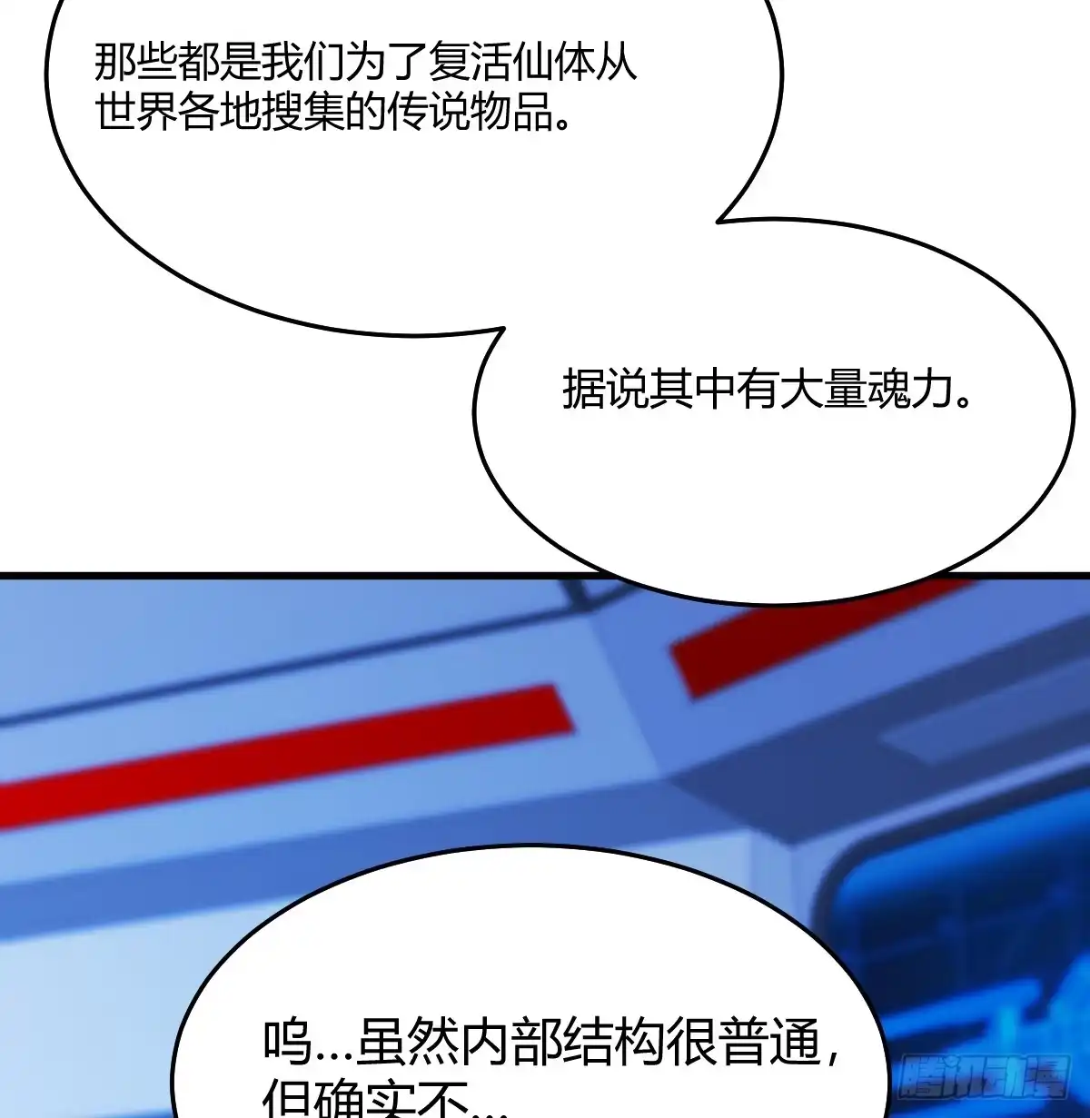 我有元婴NB症（元婴有点多） 少主吞噬世界 第32页