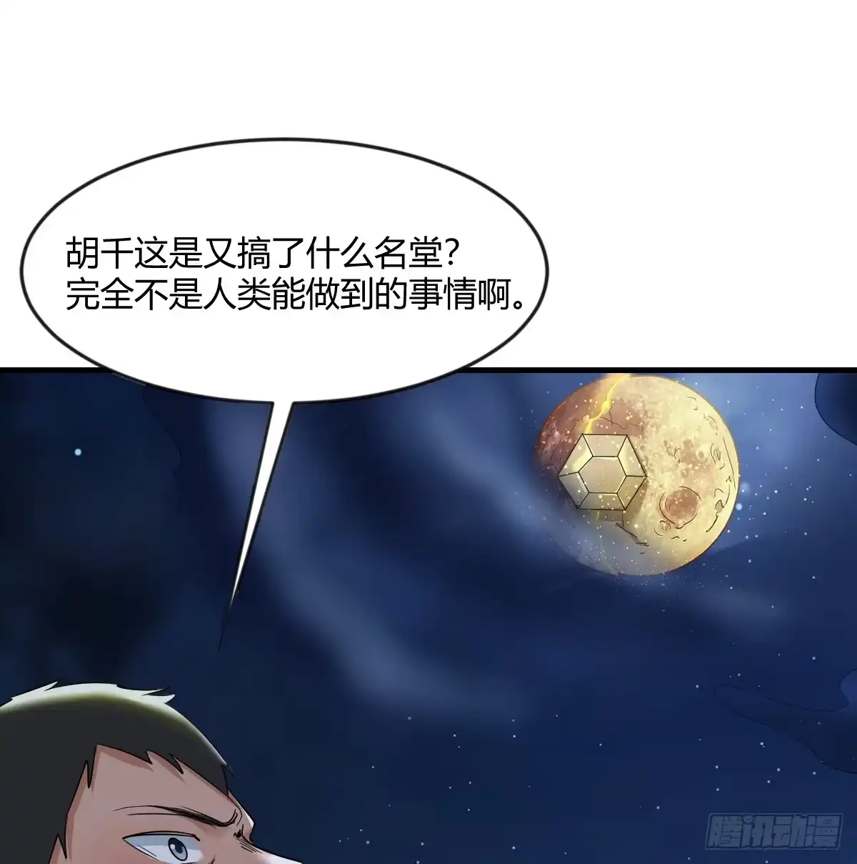我有元婴NB症（元婴有点多） 少主吞噬世界 第17页