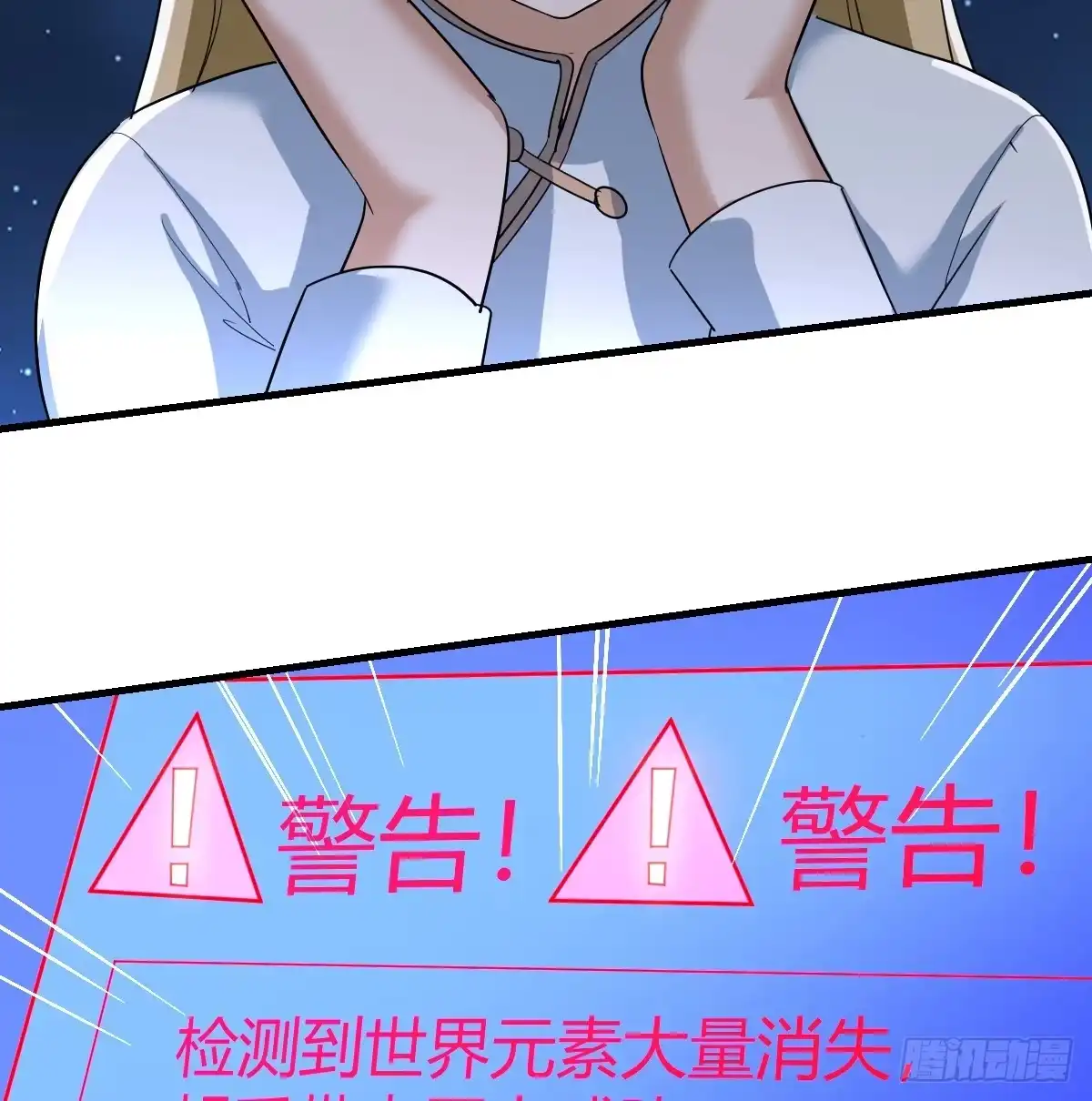 我有元婴NB症（元婴有点多） 少主吞噬世界 第23页