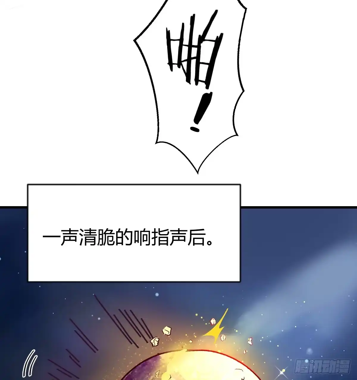 我有元婴NB症（元婴有点多） 少主吞噬世界 第14页
