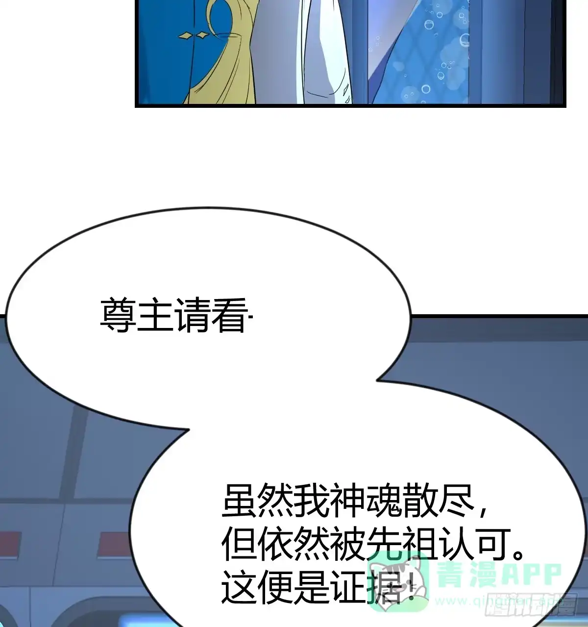 我有元婴NB症（元婴有点多） 少主吞噬世界 第6页