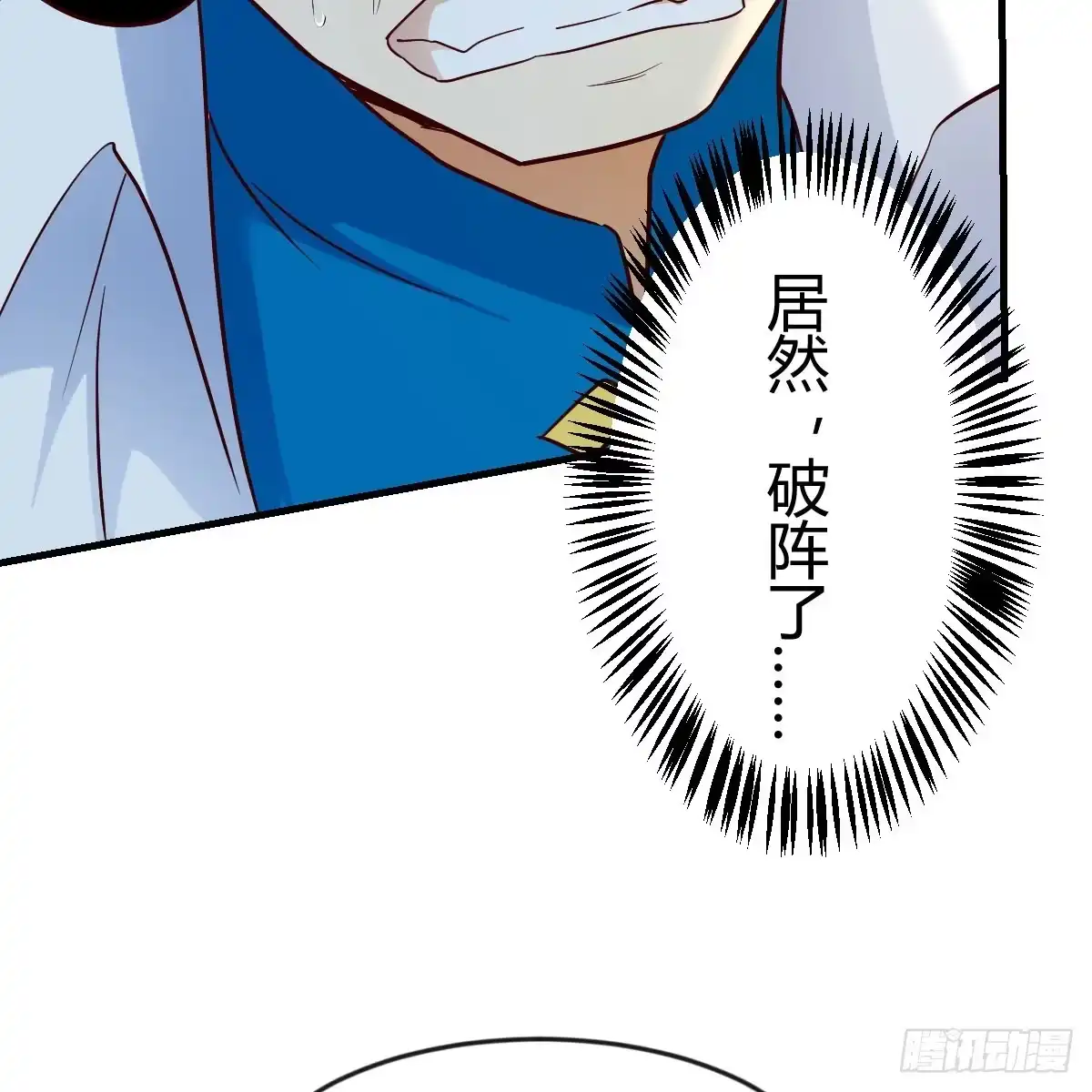 我有元婴NB症（元婴有点多） 休伤吾儿！ 第15页
