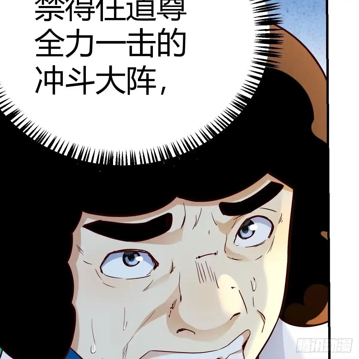 我有元婴NB症（元婴有点多） 休伤吾儿！ 第14页