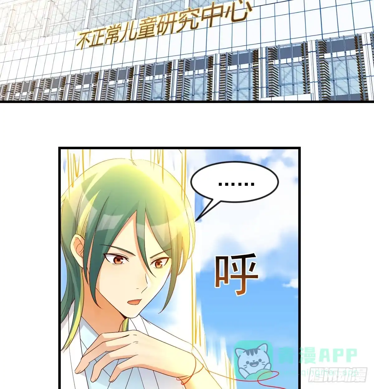 我有元婴NB症（元婴有点多） 休伤吾儿！ 第26页