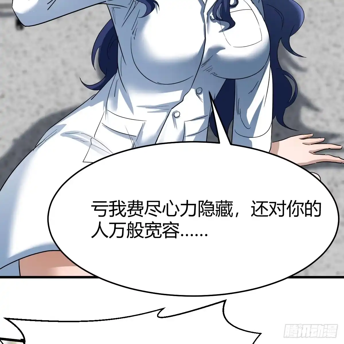 我有元婴NB症（元婴有点多） 休伤吾儿！ 第57页