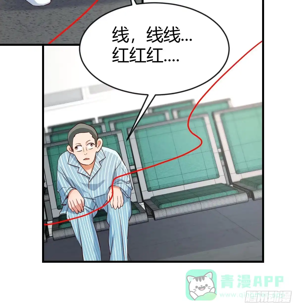 我有元婴NB症（元婴有点多） 休伤吾儿！ 第31页