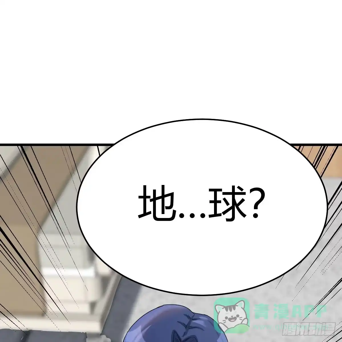 我有元婴NB症（元婴有点多） 休伤吾儿！ 第61页