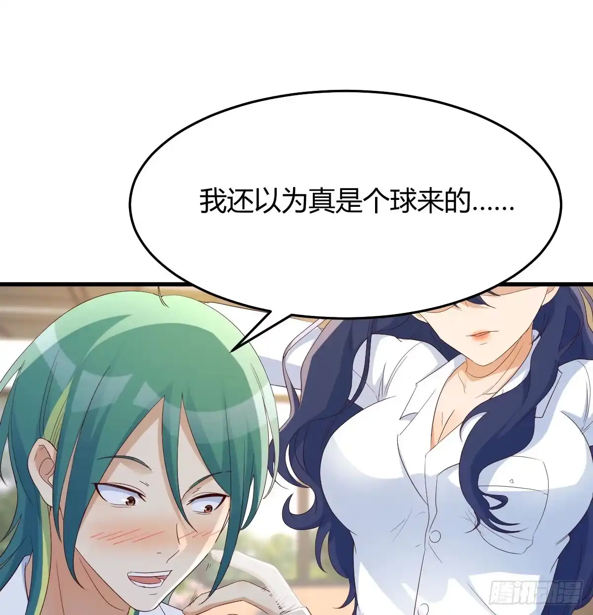 我有元婴NB症（元婴有点多） 你也是孩子妈！ 第2页