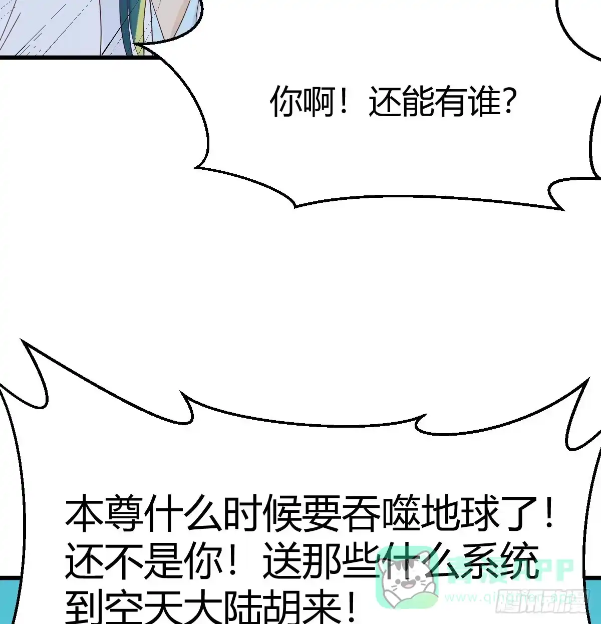 我有元婴NB症（元婴有点多） 你也是孩子妈！ 第16页