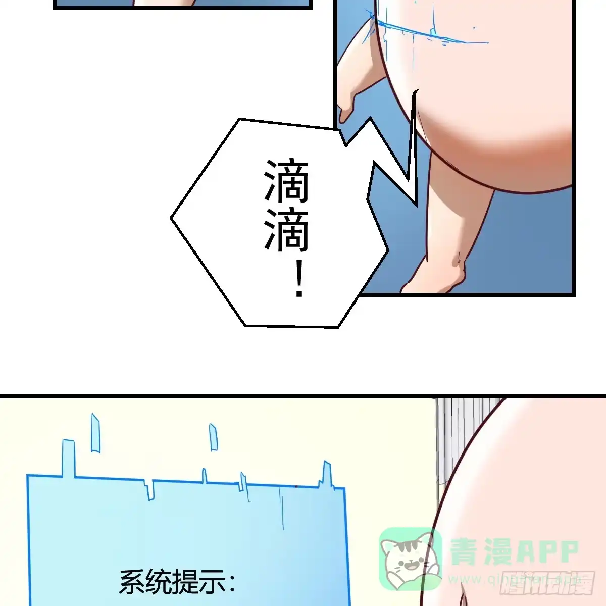 我有元婴NB症（元婴有点多） 你也是孩子妈！ 第61页