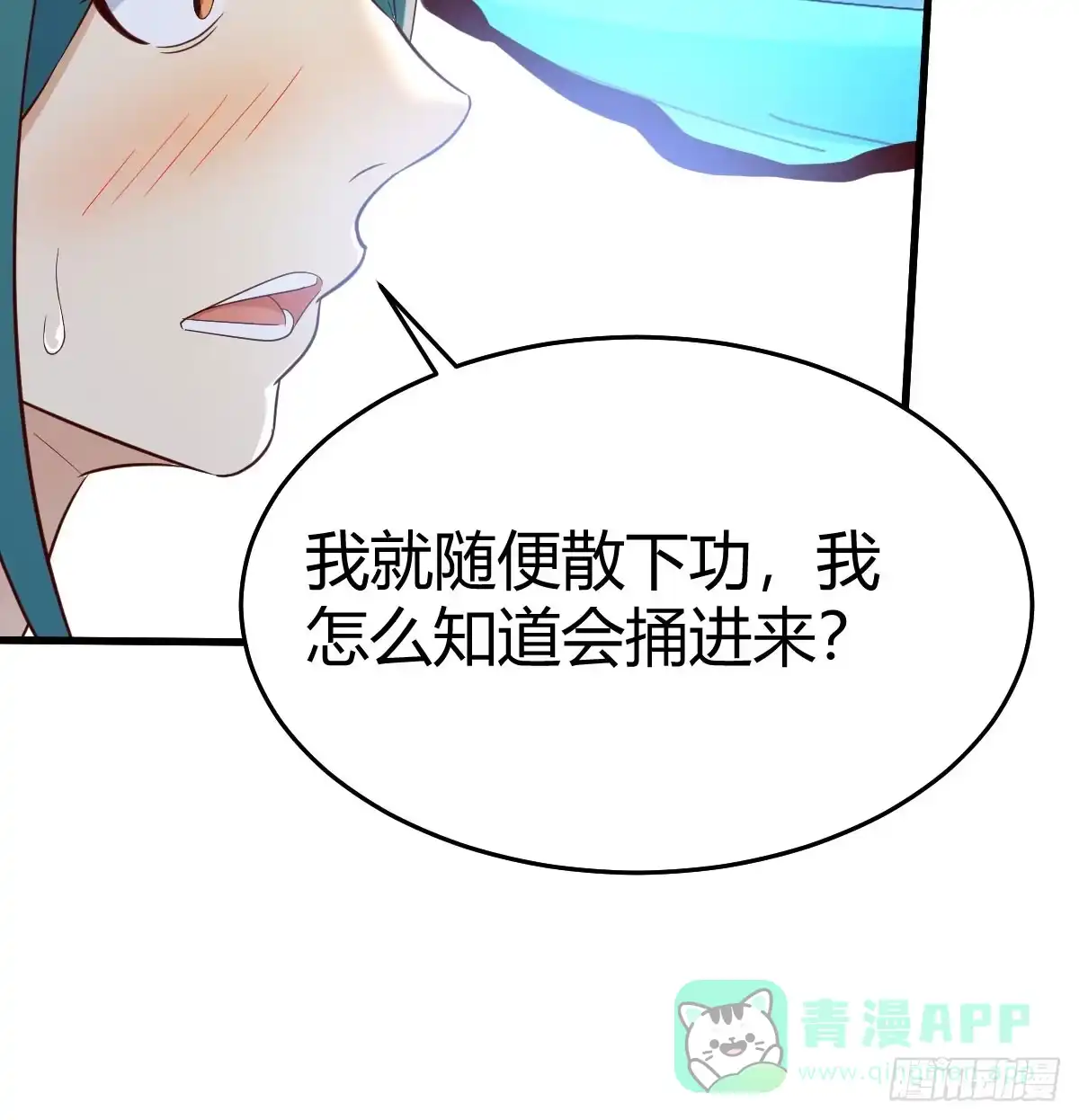 我有元婴NB症（元婴有点多） 你也是孩子妈！ 第21页