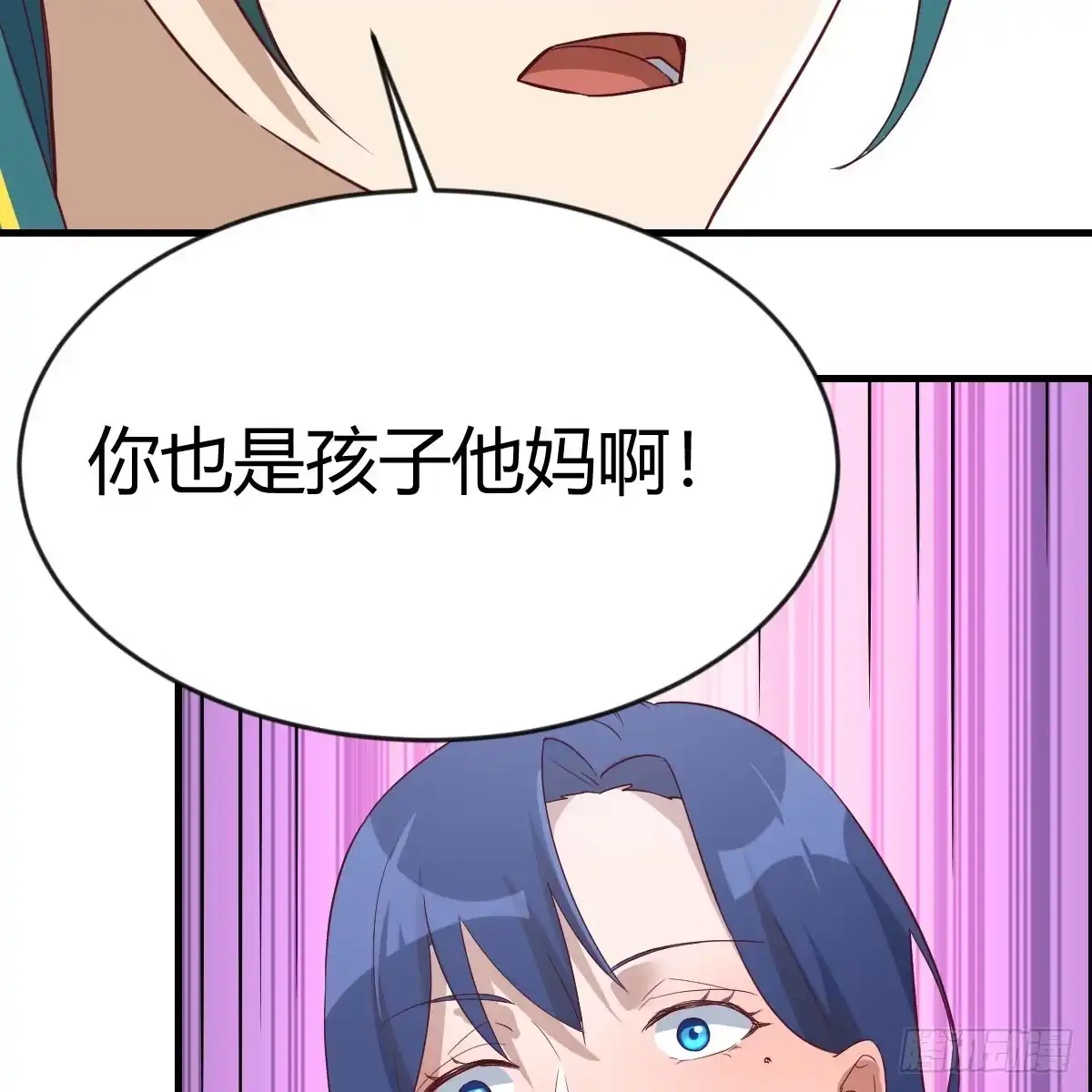 我有元婴NB症（元婴有点多） 你也是孩子妈！ 第47页