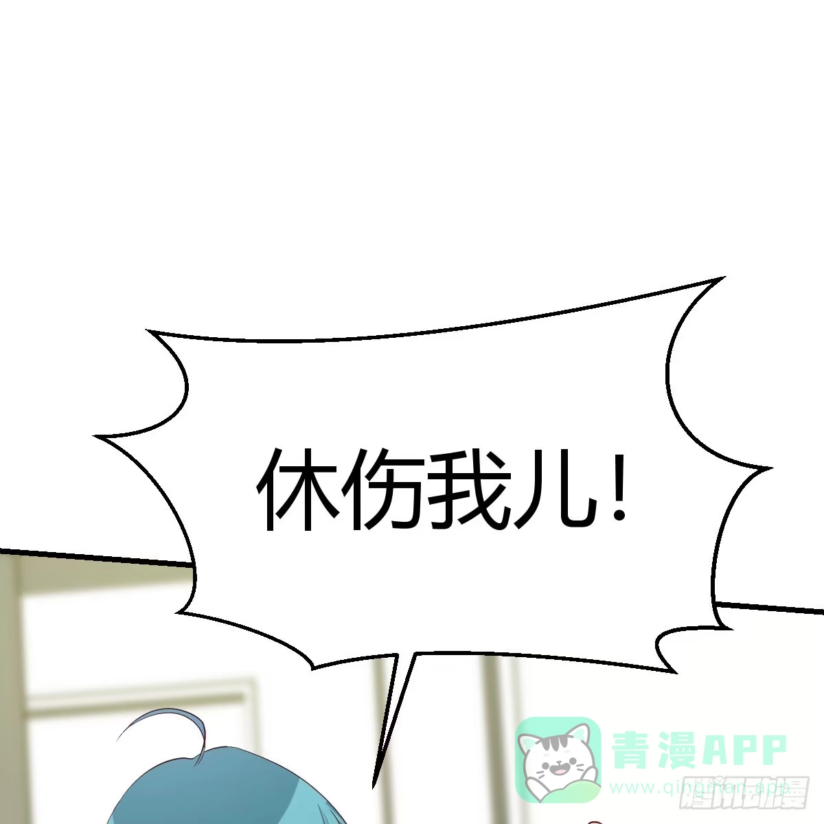 我有元婴NB症（元婴有点多） 你也是孩子妈！ 第41页