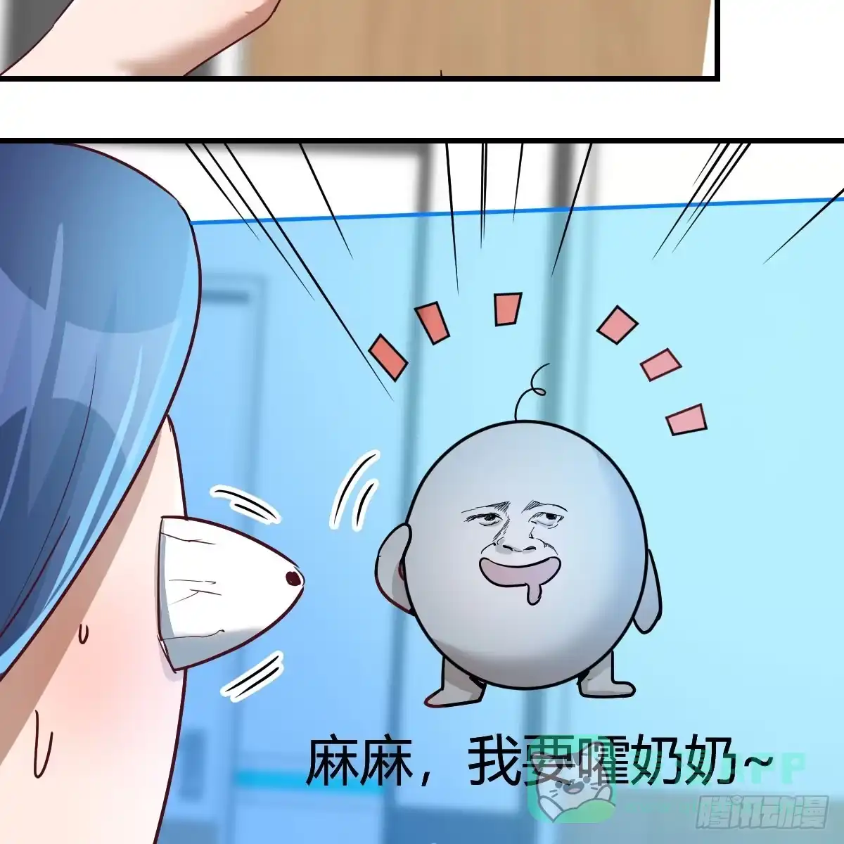 我有元婴NB症（元婴有点多） 你也是孩子妈！ 第66页