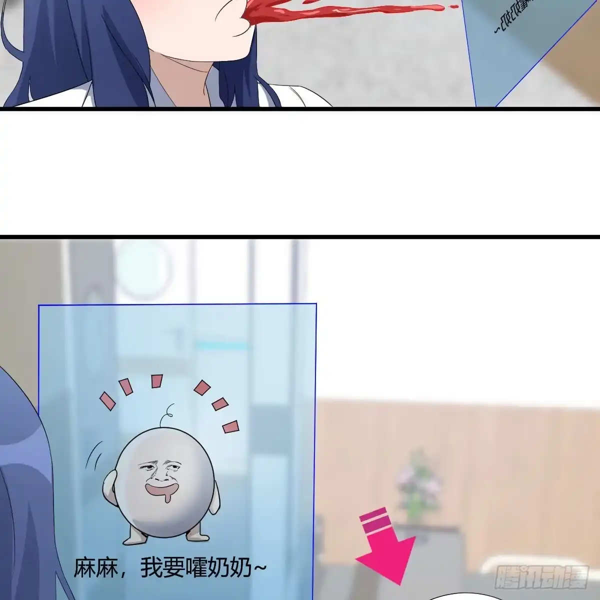 我有元婴NB症（元婴有点多） 人家也不想的 第4页