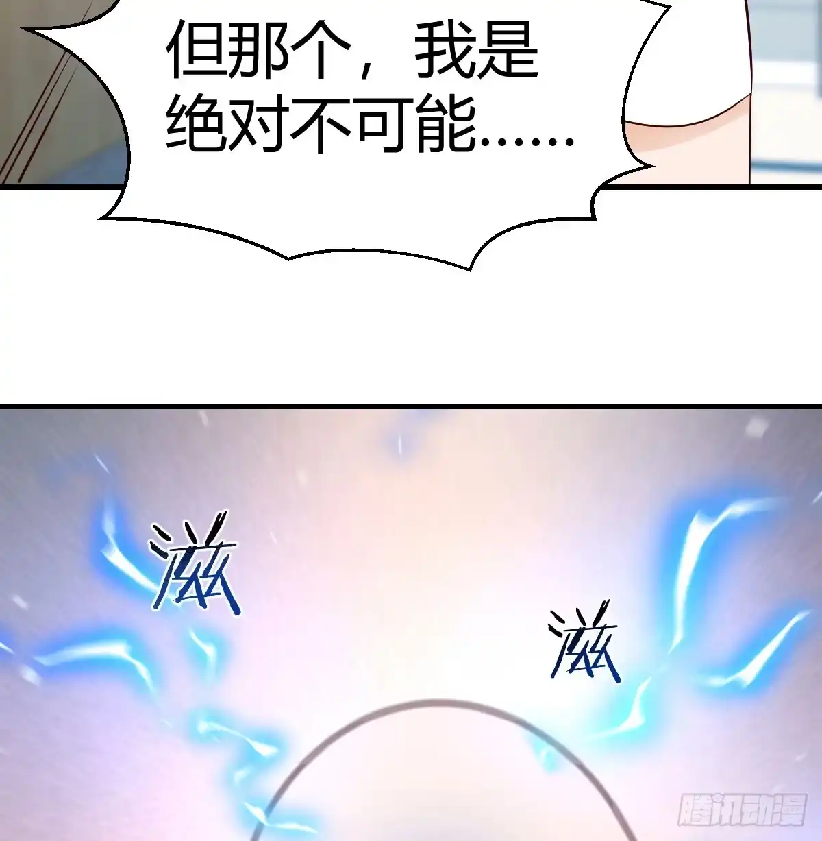 我有元婴NB症（元婴有点多） 人家也不想的 第38页