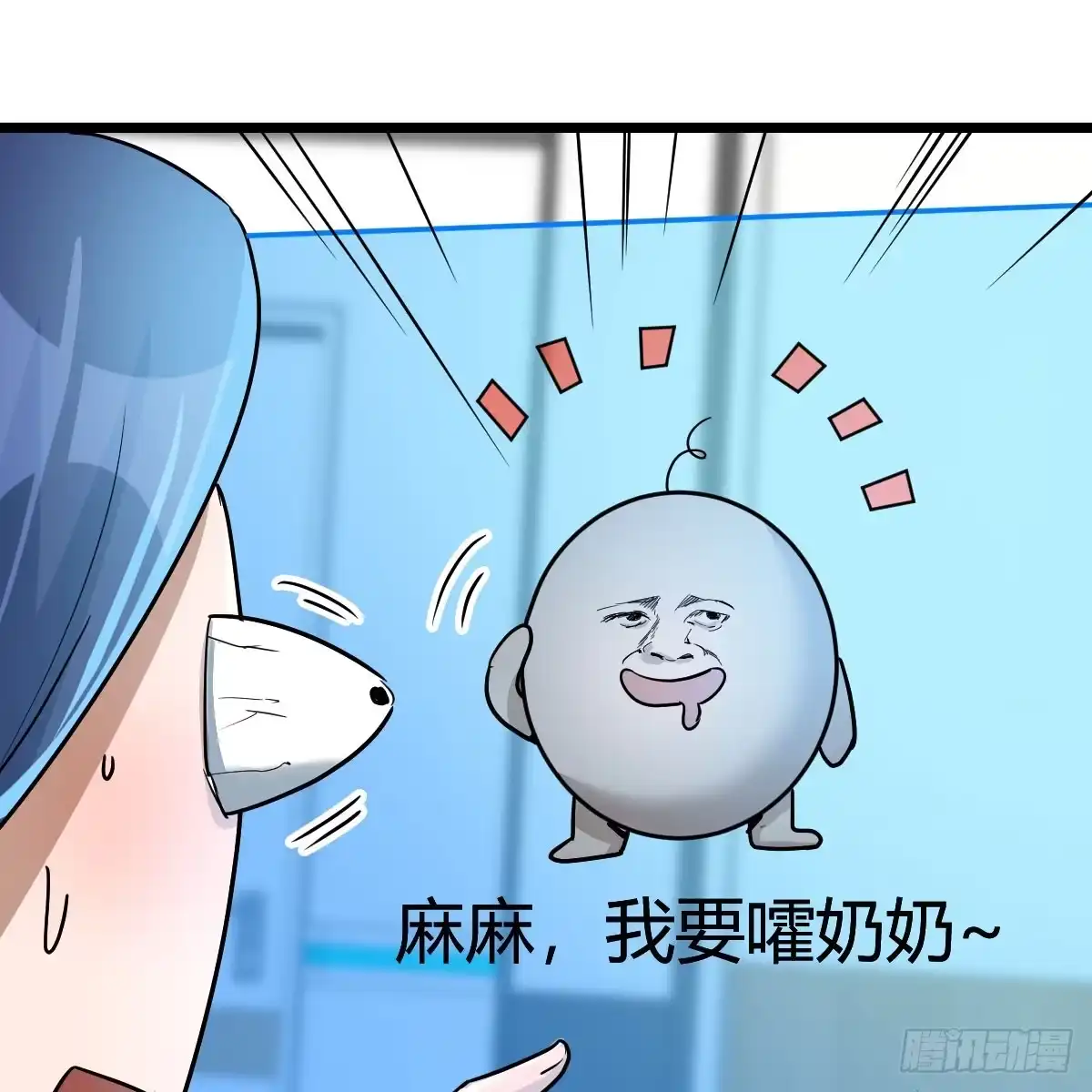 我有元婴NB症（元婴有点多） 人家也不想的 第2页