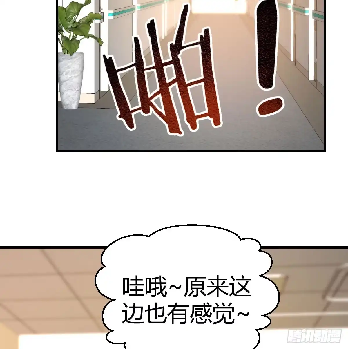 我有元婴NB症（元婴有点多） 人家也不想的 第23页