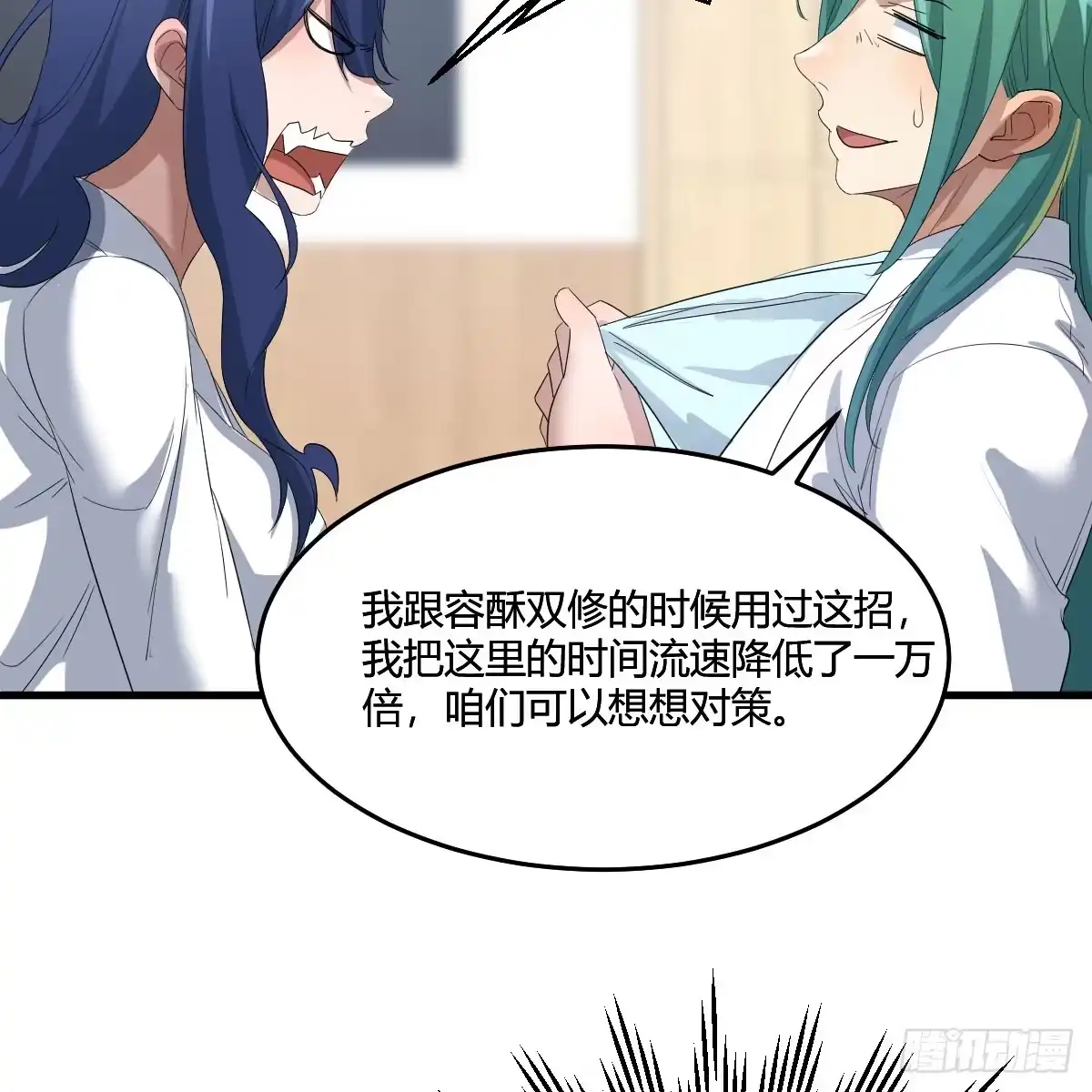 我有元婴NB症（元婴有点多） 人家也不想的 第54页
