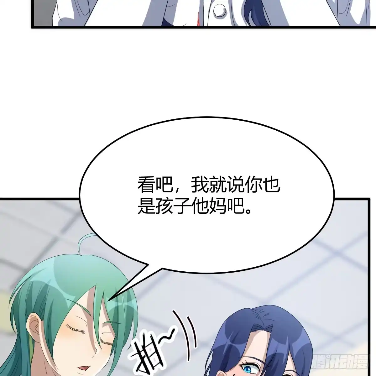 我有元婴NB症（元婴有点多） 人家也不想的 第7页