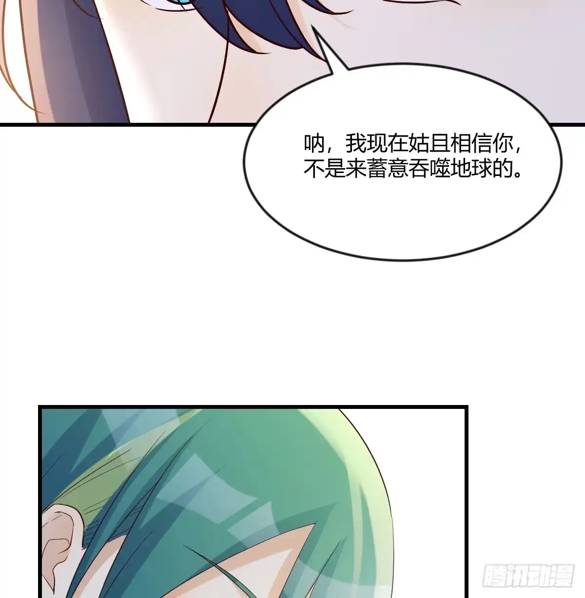 我有元婴NB症（元婴有点多） 人家也不想的 第35页