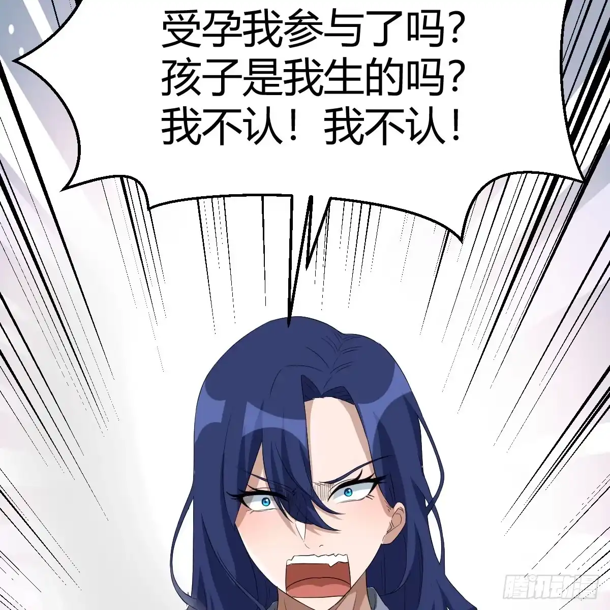 我有元婴NB症（元婴有点多） 人家也不想的 第14页