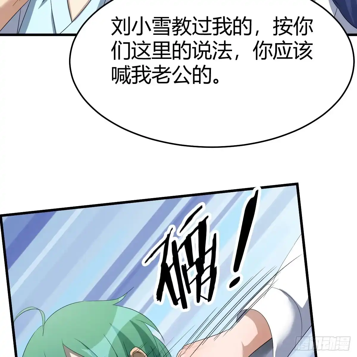 我有元婴NB症（元婴有点多） 人家也不想的 第10页