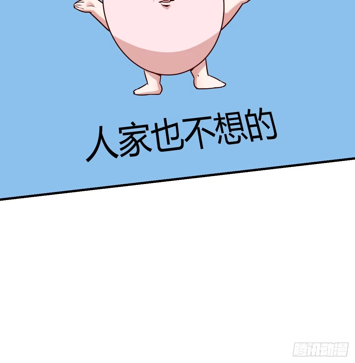 我有元婴NB症（元婴有点多） 人家也不想的 第49页