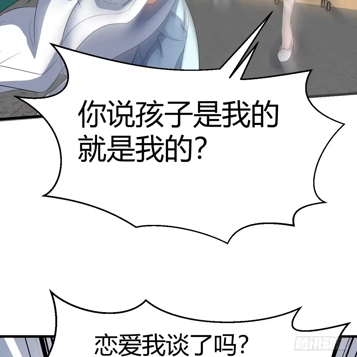 我有元婴NB症（元婴有点多） 人家也不想的 第13页