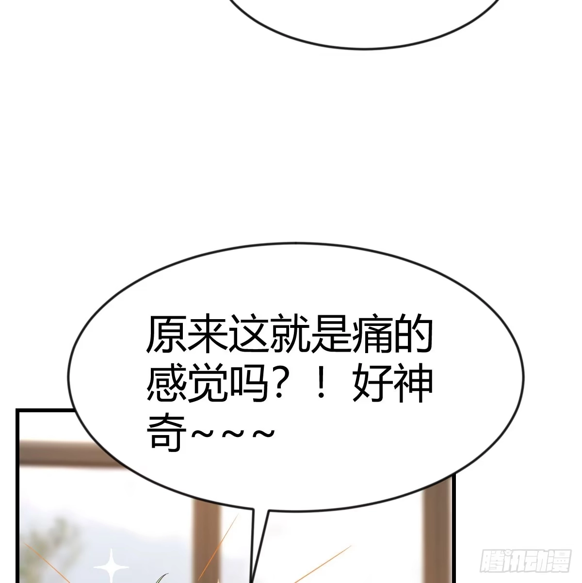 我有元婴NB症（元婴有点多） 人家也不想的 第18页